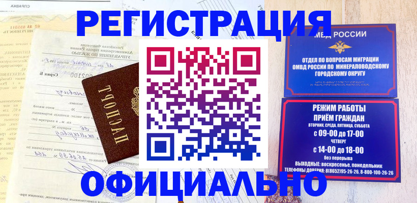 временная регистрация собственник в Лузе