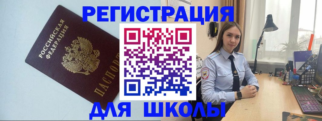 временная регистрация надежно в Лузе
